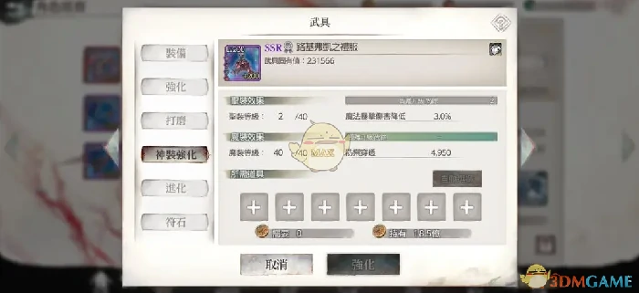 神装强化玩法攻略