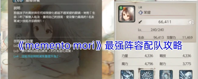 最强阵容配队攻略
