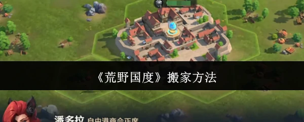 搬家方法