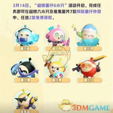 超燃竞技场免费皮肤选择推荐