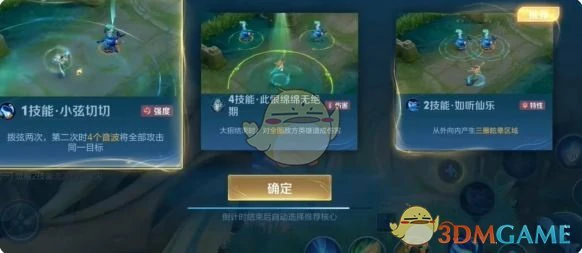 终极觉醒杨玉环玩法介绍