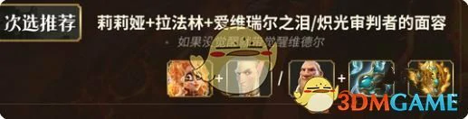 精英熔岩灵最强阵容搭配推荐