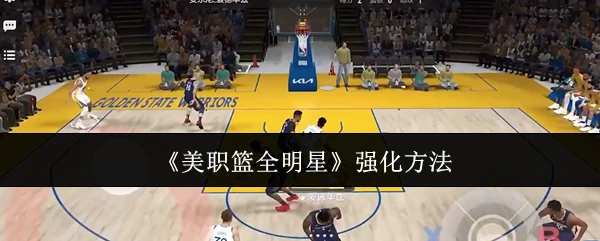强化方法