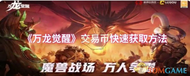 交易币快速获取方法