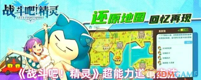 超能力道馆走法