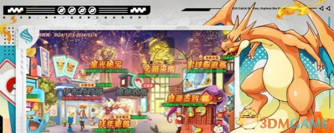 精灵刷星地点推荐