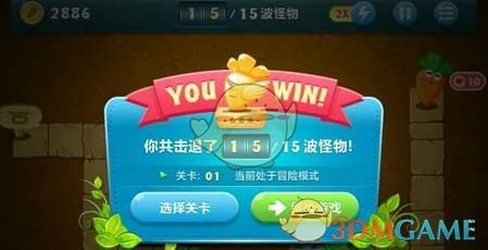沙漠主题第1关金萝卜攻略