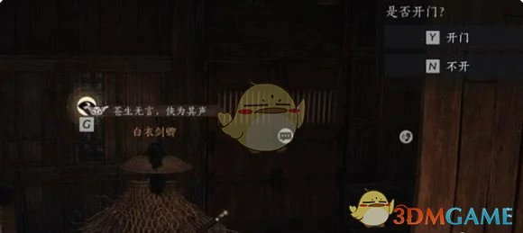 夜宿谜影玩法介绍