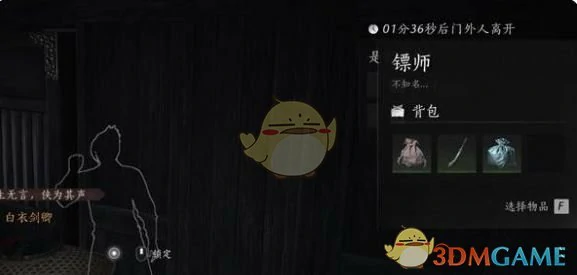 夜宿谜影玩法介绍