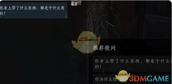 夜宿谜影玩法介绍