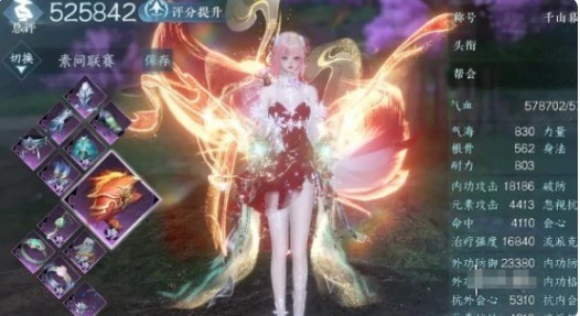 2.3.1版本素问装备搭配