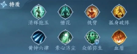 2.3.1版本素问特质推荐