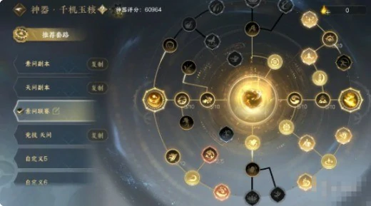 2.3.1版本素问玩法攻略大全