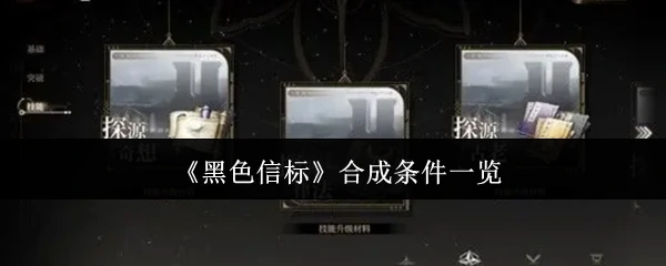 合成条件一览