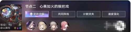 3.1版末日幻影猢狲博弈满星攻略