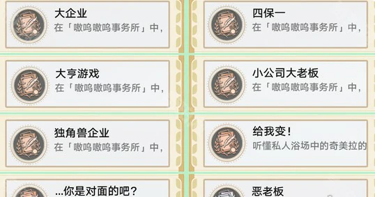 3.1版本隐藏成就合辑