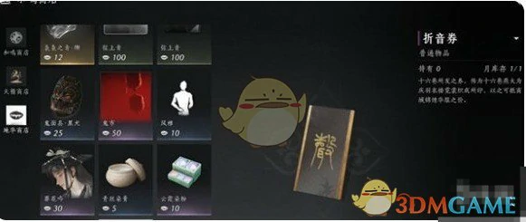 三月折音券获取方式