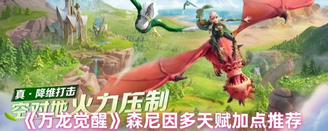 森尼因多天赋加点推荐