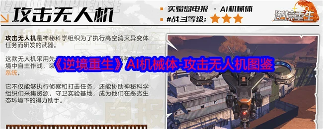 攻击无人机