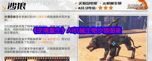 沙狼