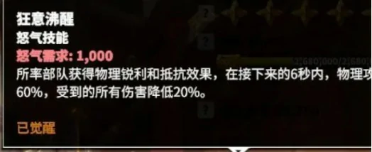 戈尔宗技能介绍