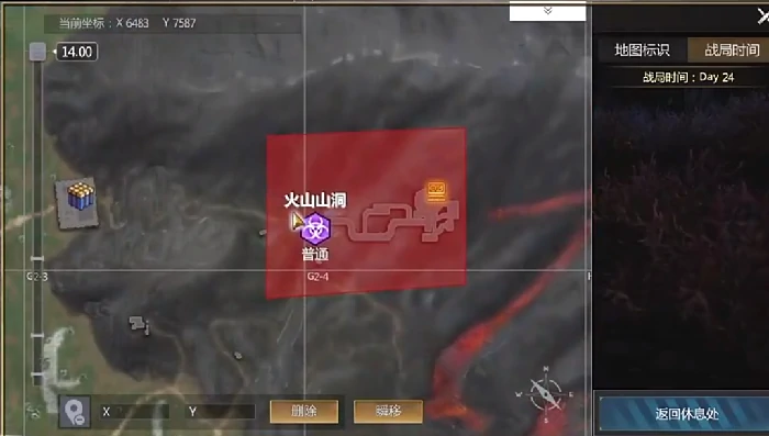 2级据点火山山洞