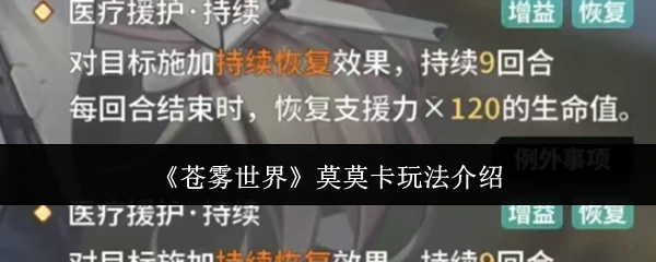 莫莫卡玩法介绍