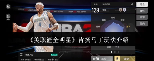 肯扬马丁玩法介绍