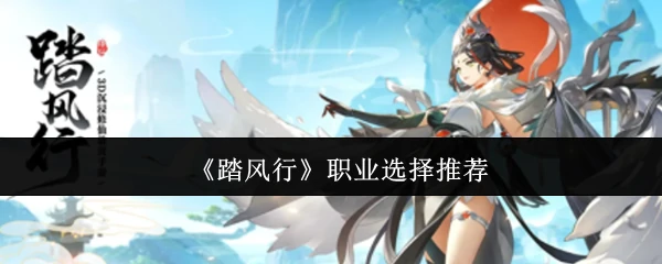 职业选择推荐