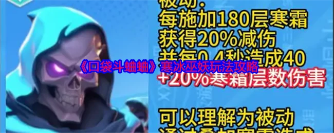 寒冰巫妖