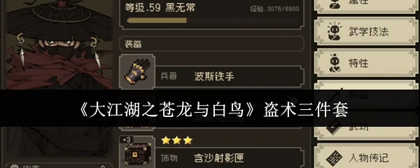盗术三件套