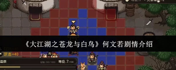 何文若剧情介绍