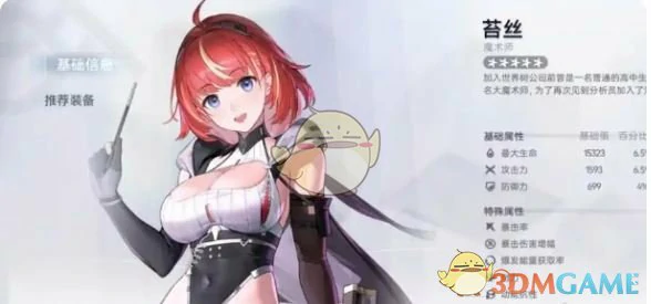 恩雅澜风最强配队阵容推荐