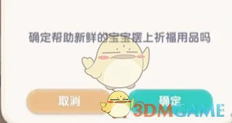 祈愿台位置