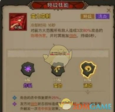 无限电割流玩法攻略