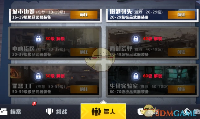 多人副本禁区挑战玩法介绍