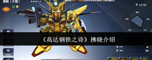 拂晓介绍