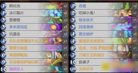 地标术卡组推荐2025