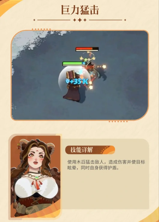 格尔达技能介绍