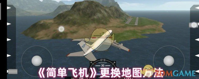 更换地图方法