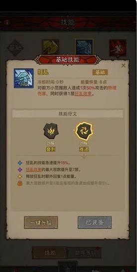 雷霆原力锤玩法攻略
