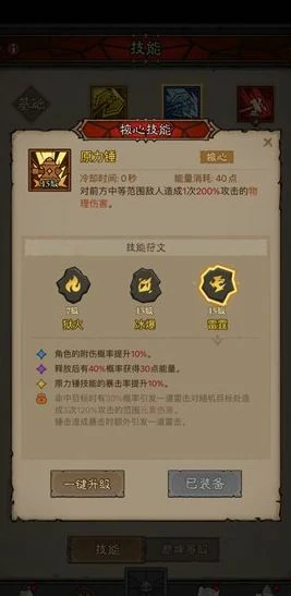 雷霆原力锤玩法攻略