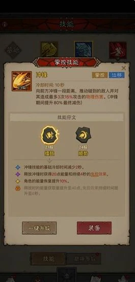 雷霆原力锤玩法攻略