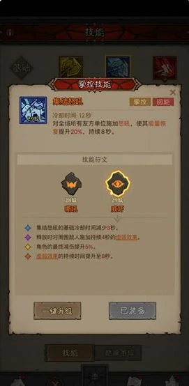 雷霆原力锤玩法攻略