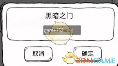 黑暗之门密码解析