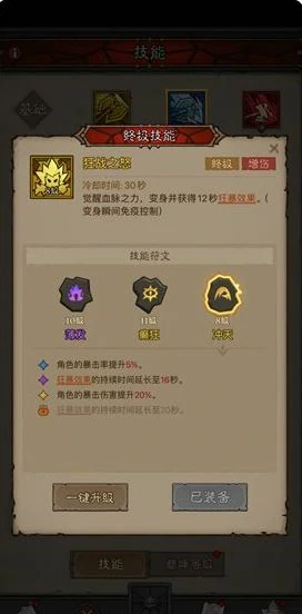 雷霆原力锤玩法攻略
