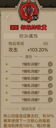 雷霆原力锤玩法攻略