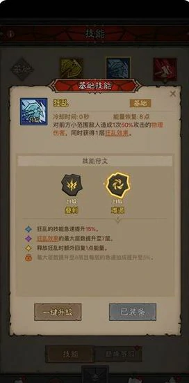 冰爆原力锤流派玩法攻略