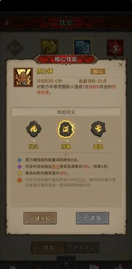 冰爆原力锤流派玩法攻略