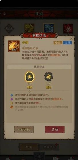 冰爆原力锤流派玩法攻略